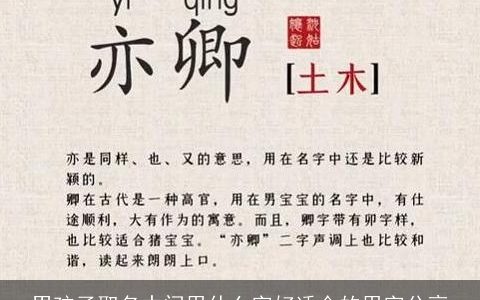 男孩子取名中间用什么字好适合的用字分享