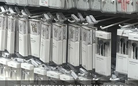 百货店起名字2023 亲切好听的百货店名