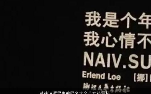 过往消逝男生的网名大全英文待释怀 2024好听吉利的男生网名英文名最新