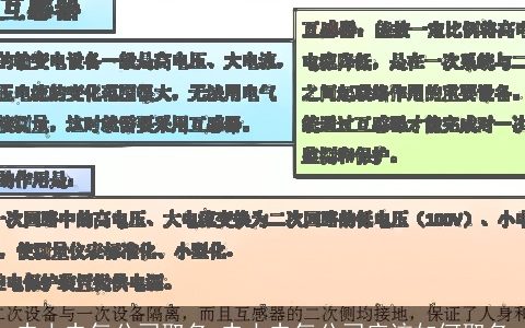 电力电气公司取名 电力电气公司应该如何取名