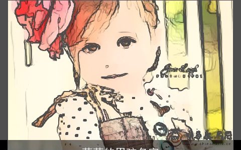 萌萌的男孩名字