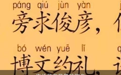 唐姓日字辈男孩取名