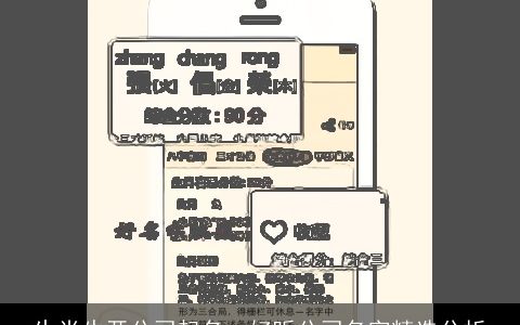 生肖牛开公司起名  好听公司名字精选分析