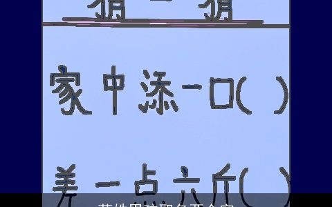 苟姓男孩取名两个字