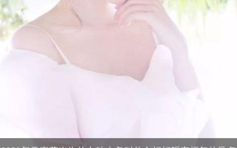 2023年元宵节出生的女孩小名叫什么好好听有福气的乳名