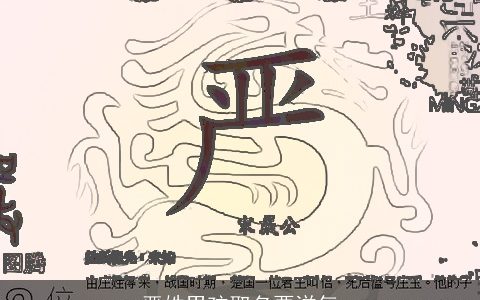 严姓男孩取名要洋气