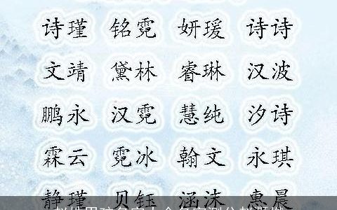 赵姓男孩名字大全名字测分赵灏燃