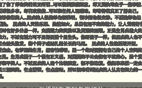 张语彤免费起名字打分