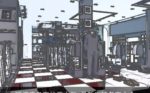 理疗店名字优雅大气 最新店铺名字大全