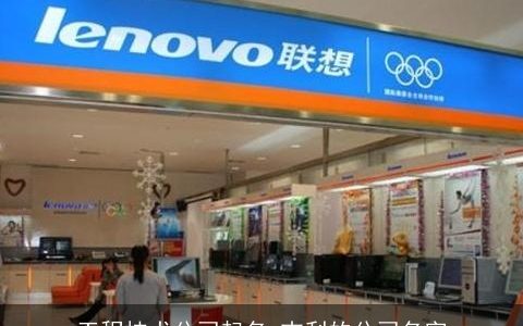 工程技术公司起名 吉利的公司名字