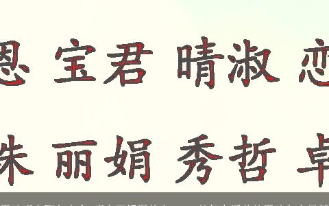 男孩晓字取名大全 晓字五行属什么 2024帅气有涵养的男孩名字最新