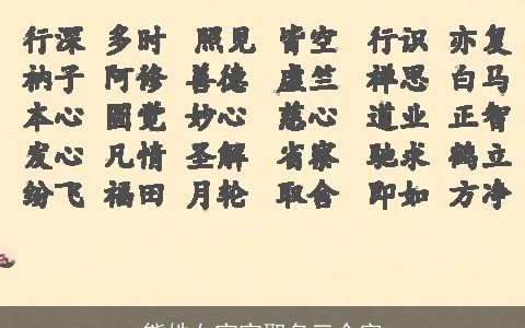 熊姓女宝宝取名三个字