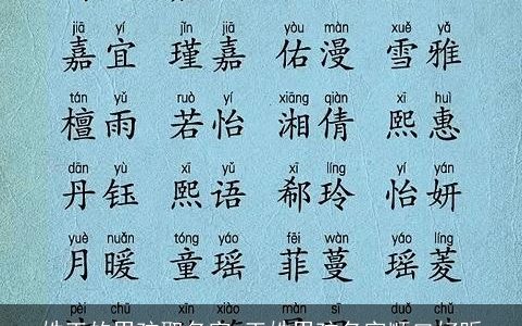 姓王的男孩取名字 王姓男孩名字顺口好听