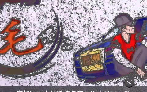 有趣吸引人的微信名字让别人耳目一新