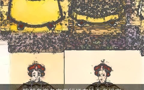 明朝皇帝名字五行还有这么多讲究