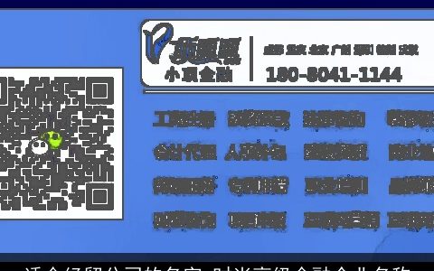 适合经贸公司的名字 时尚高级金融企业名称