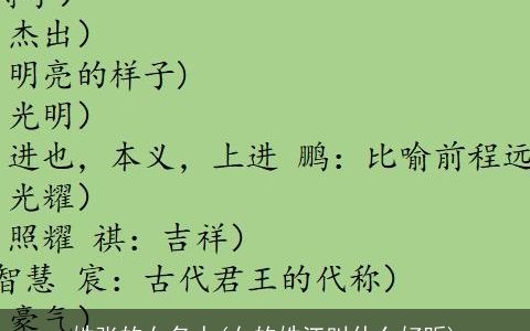 姓张的女名人(女的姓江叫什么好听)