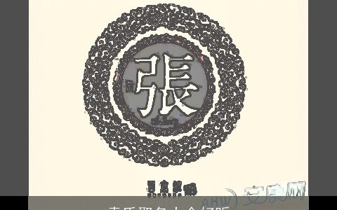 袁氏取名大全好听