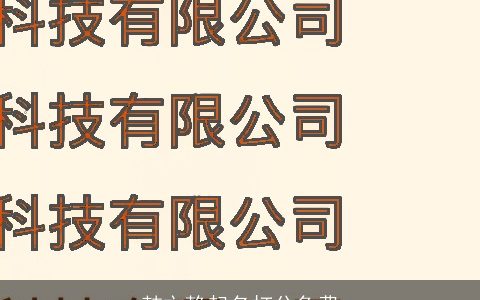 韩文静起名打分免费