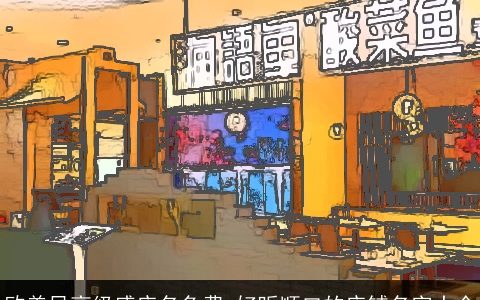 欧美风高级感店名免费 好听顺口的店铺名字大全