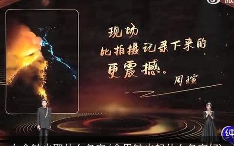 女命缺火取什么名字(命里缺火起什么名字好)