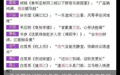 史姓男孩好听的名字 寓意成功的名字集锦