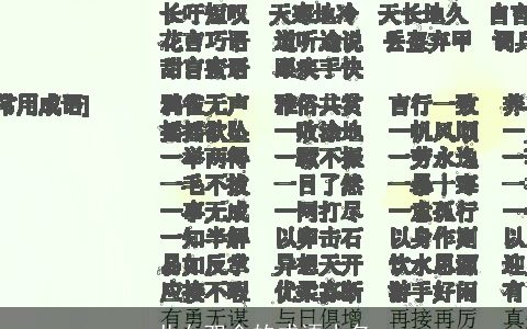 儿女双全的成语小名