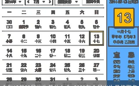 今年12月29日出生是什么命 2024年今日出生最佳取名