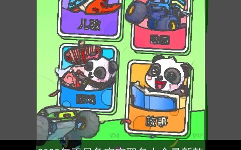 2023年正月兔宝宝取名大全最新款