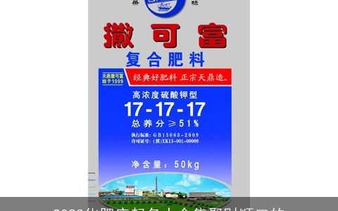 2024化肥店起名大全集聚财顺口的