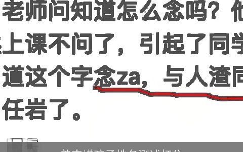 曾志嵘孩子姓名测试打分