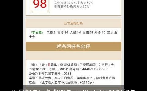 周易起名网免费取名 运用周易原理起好名