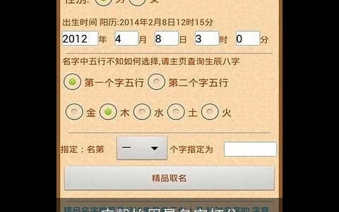 应馨怡周易名字打分