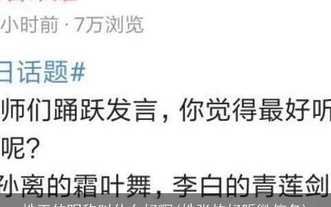 姓王的昵称叫什么好啊(姓张的好听微信名)