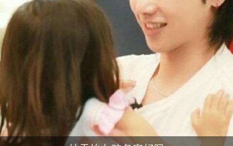 杜天怡女孩名字好吗