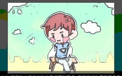 2023壬寅年十月份出生的属虎男孩取名 寓意美好的男宝宝名字