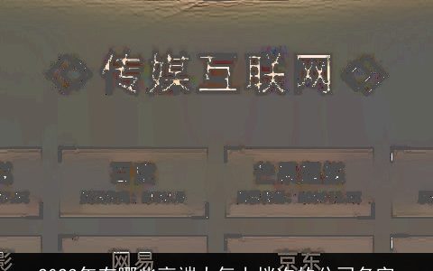 2023年有哪些高端大气上档次的公司名字