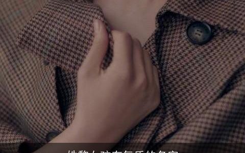 姓黎女孩有气质的名字