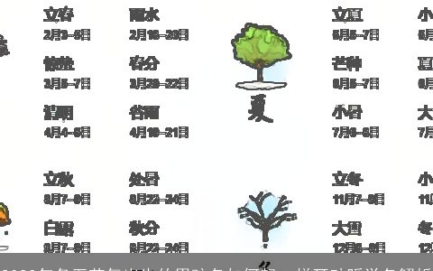 2023年冬至节气出生的男孩名如何起  悦耳动听学名解析