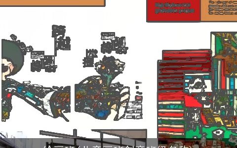 绘画班(儿童画班创意班级名称)