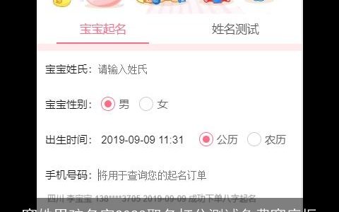 窦姓男孩名字2023取名打分测试免费窦庭振