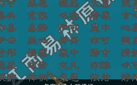 名字大全女孩诗经