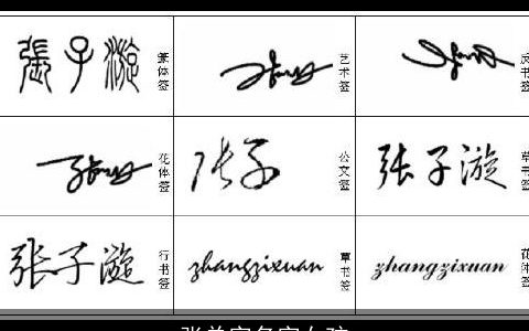 张单字名字女孩