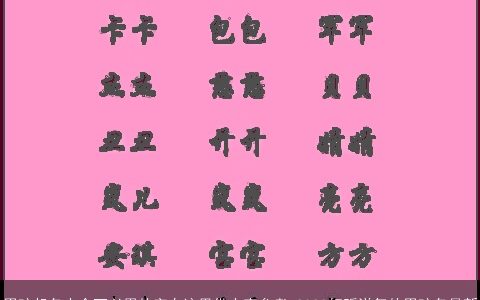 男孩起名大全可以用的字在这里供大家参考 2024好听洋气的男孩名最新