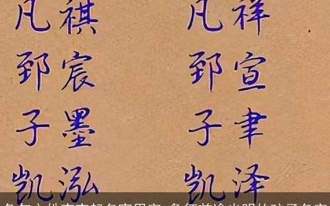 兔年文姓宝宝起名宜用字 象征前途光明的孩子名字