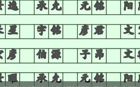 取名带木的字男孩名字大全 有涵养新颖的五行带木的男孩名最新