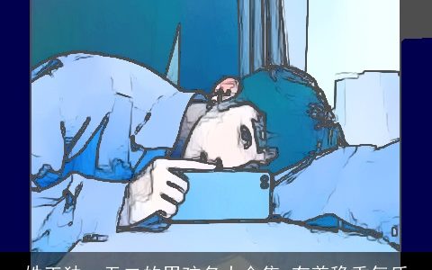 姓王独一无二的男孩名大合集 有着稳重气质