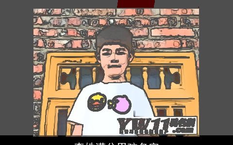 李姓满分男孩名字