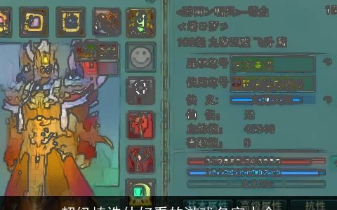 超级棒诛仙好看的游戏名字大全