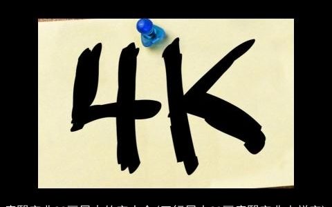 康熙字典23画属火的字大全(五行属水23画康熙字典吉祥字)